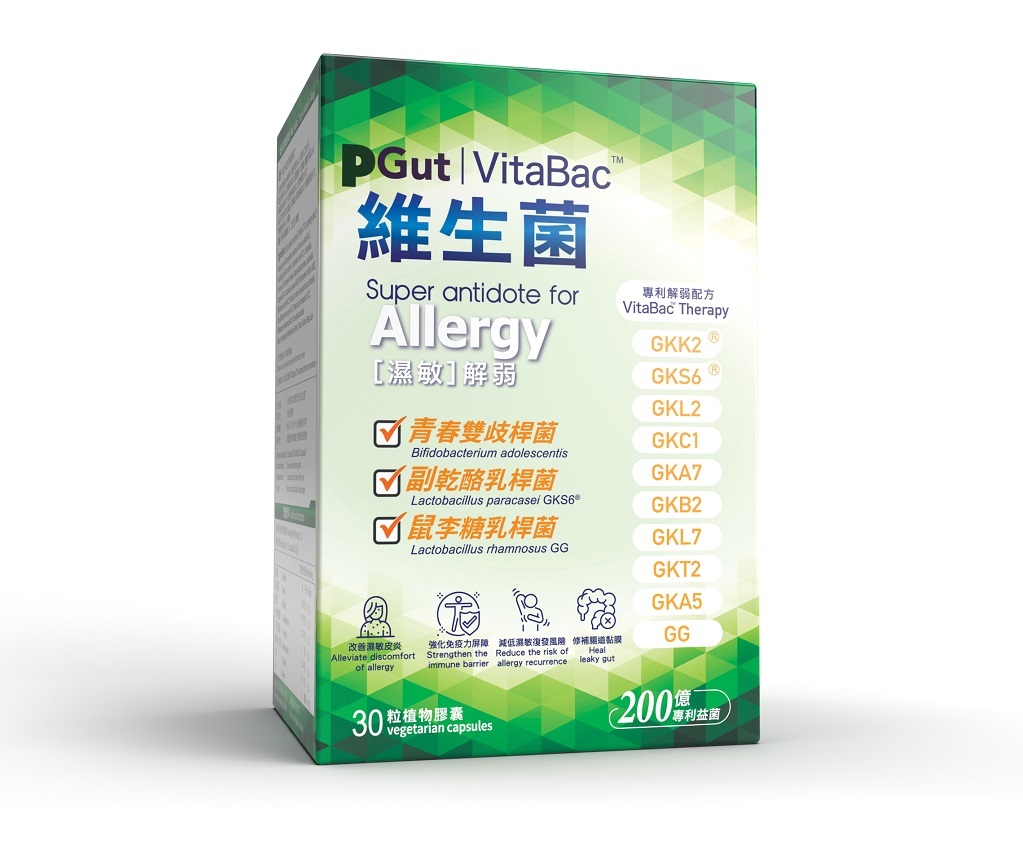 VitaBac 濕敏維生菌 30件裝